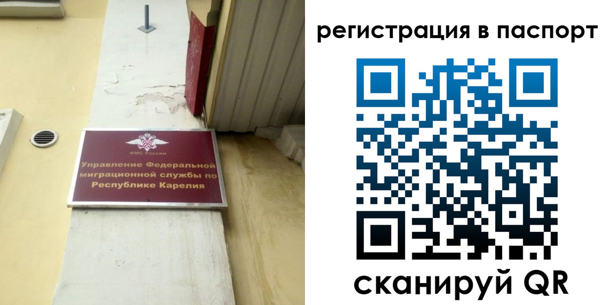 временная регистрация недорого в Ставропольском крае