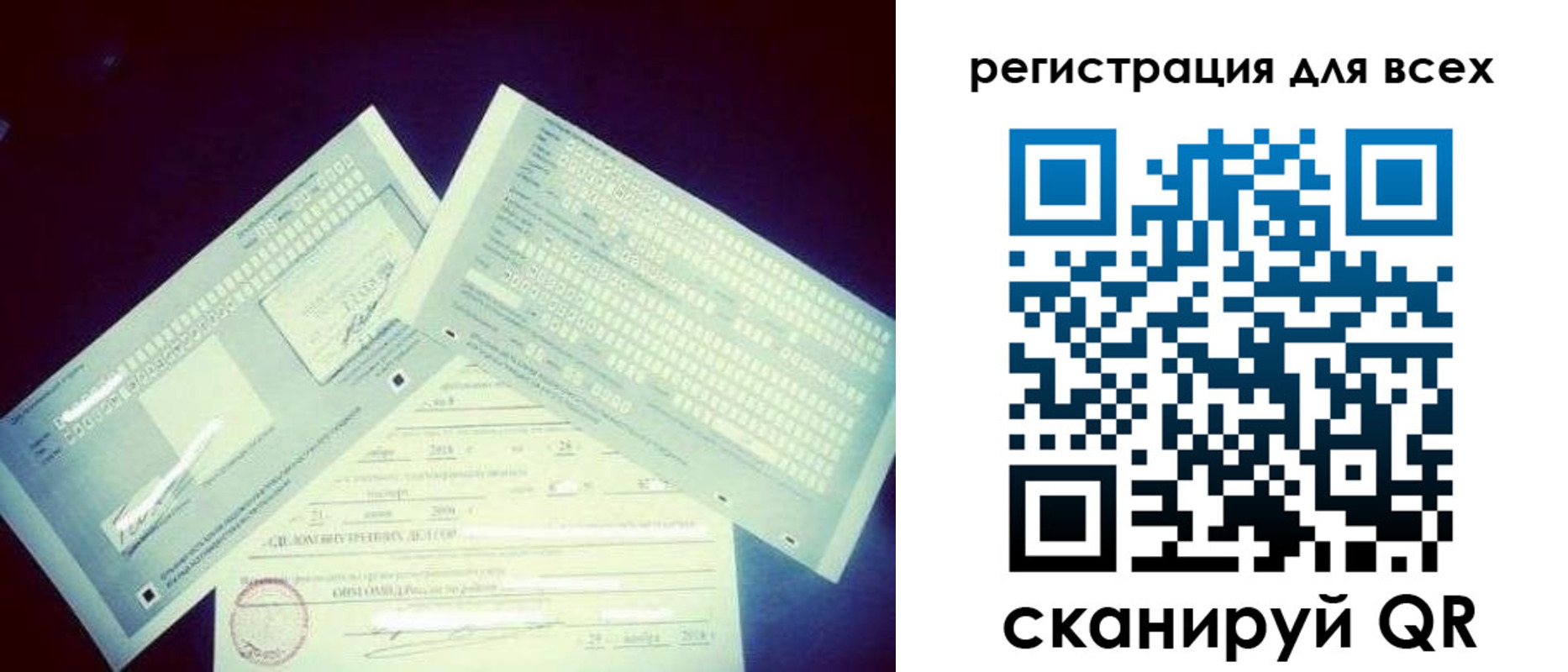 временная регистрация 2025 в Ставропольском крае
