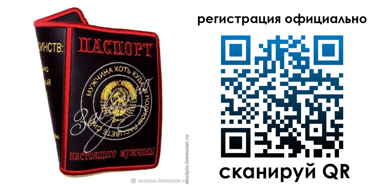 прописка для работы в Ставропольском крае