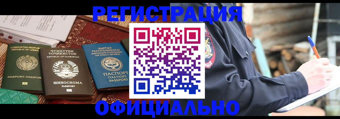 прописка штамп в Ставропольском крае