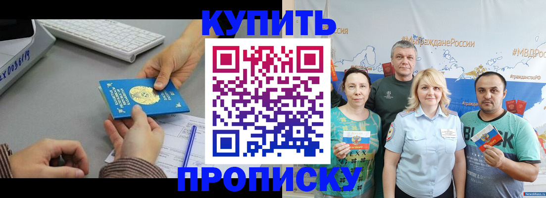 прописка в Ставропольском крае