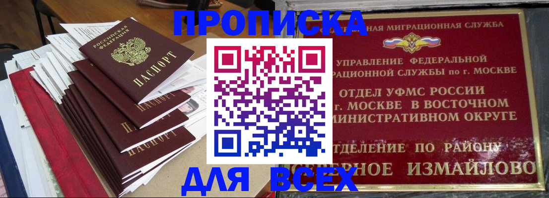 прописка регистрация в Ставропольском крае