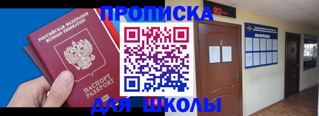 прописка гарантия в Ставропольском крае