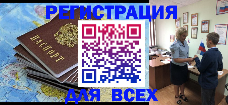 прописка для военкомата в Ставропольском крае