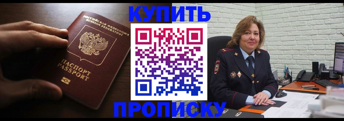 миграционный учет в Ставропольском крае