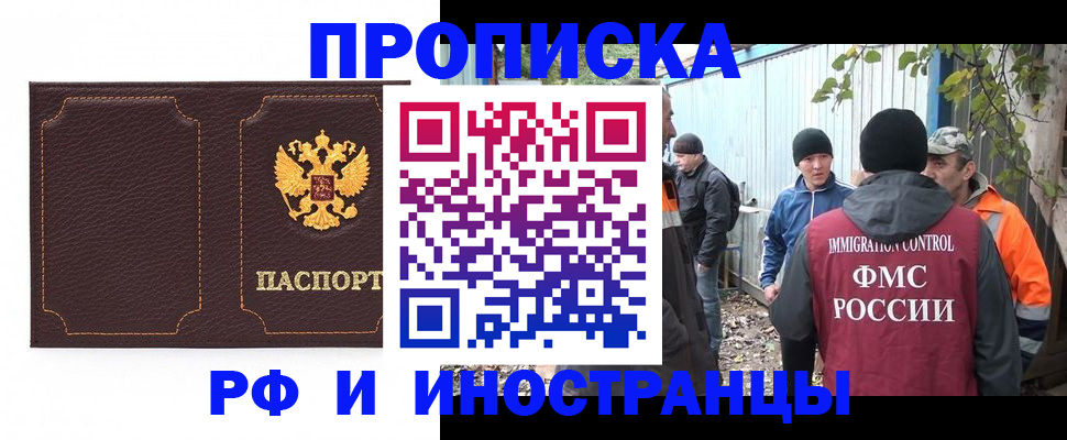 временная регистрация 2025 в Ставропольском крае