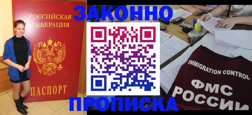 временная регистрация собственник в Ставропольском крае