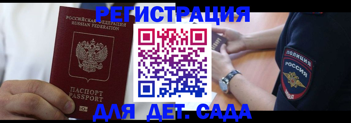 прописка гарантия в Ставропольском крае