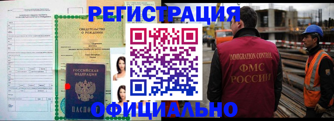 прописка гарантия в Ставропольском крае