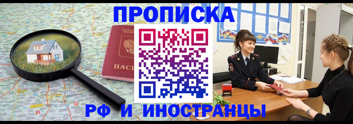 временная регистрация собственник в Ставропольском крае