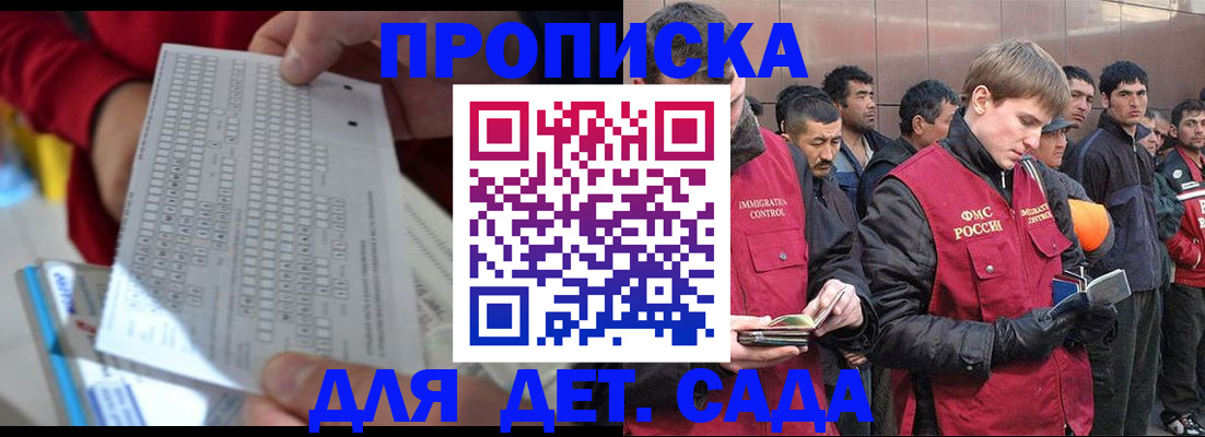 регистрация для дет. сада в Ставропольском крае