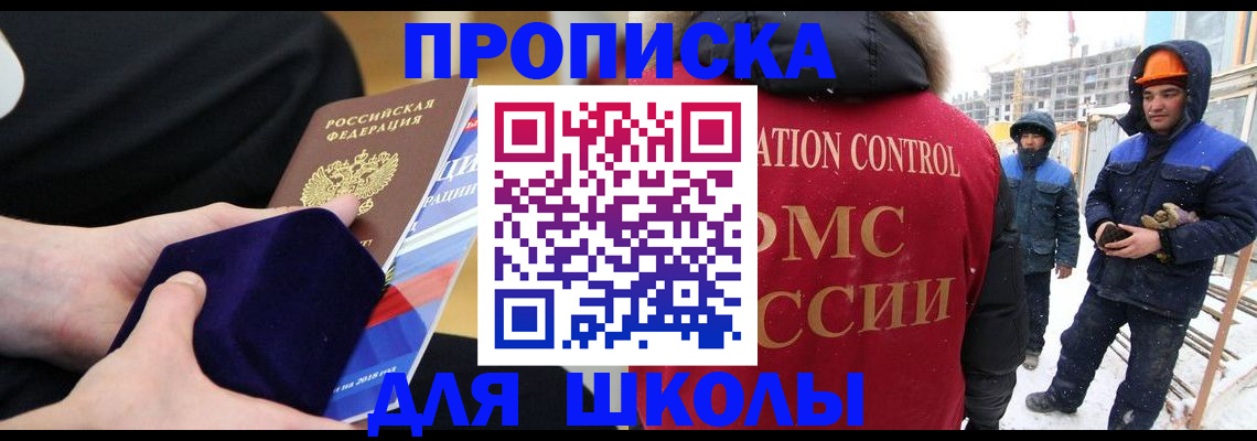 временная регистрация для всех в Ставропольском крае
